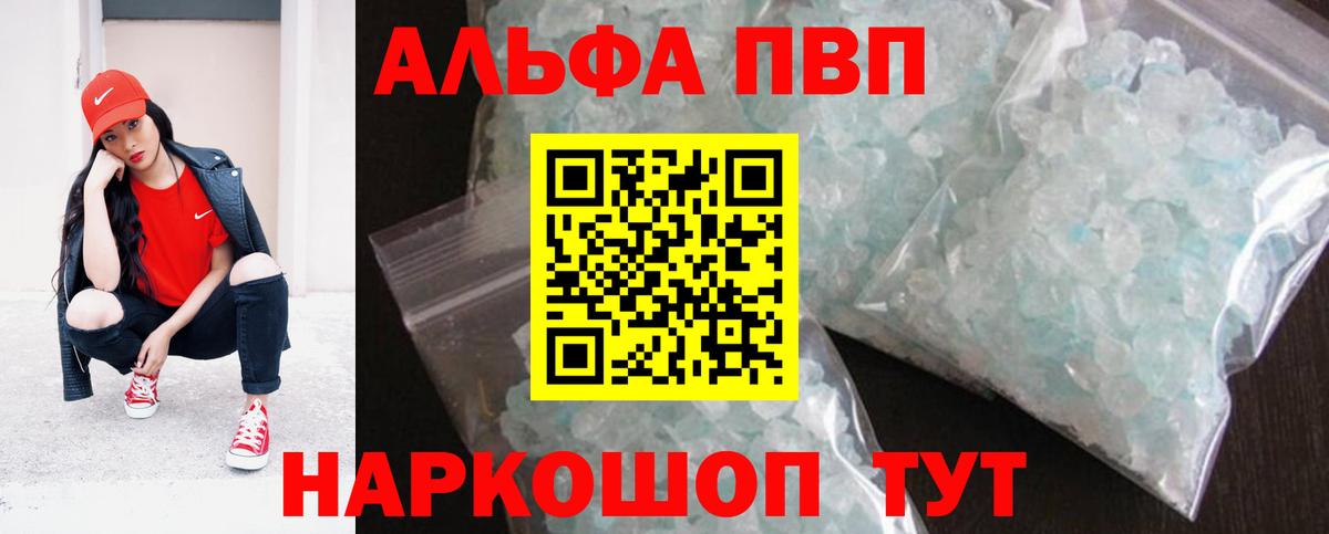 Березники  Alfa_PVP Crystall  Вход с VPN  А ПВП мука 