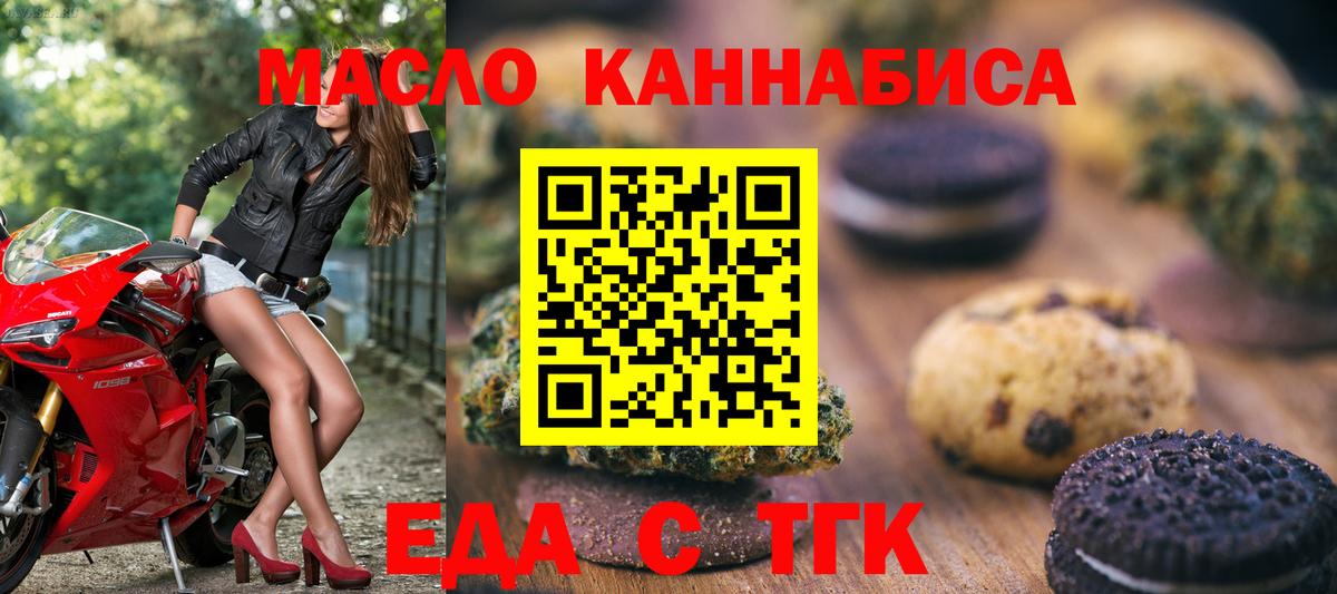 Березники  Cannafood марихуана  Вход с VPN 