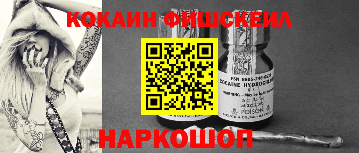 Cocaine 99% Березники