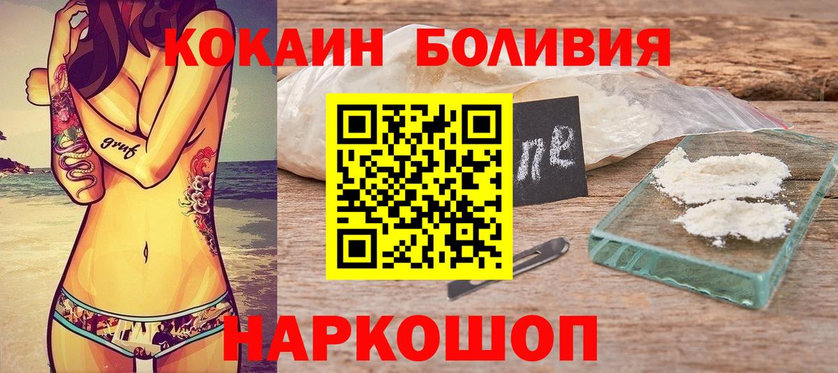 Березники  Кокаин Перу  Вход с VPN  Cocaine Боливия 
