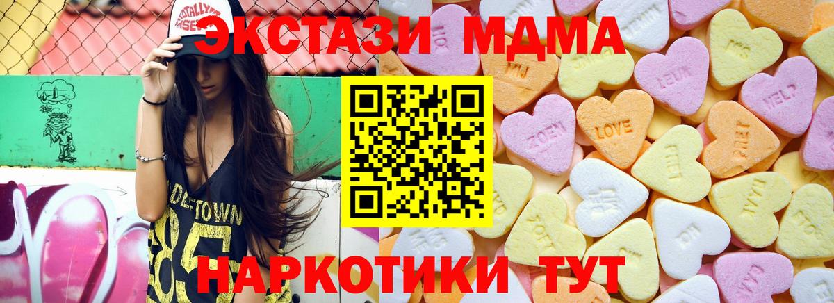 Ecstasy XTC  ЭКСТАЗИ круглые  Вход с VPN  Березники 