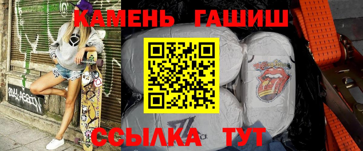 ГАШ гашик Березники