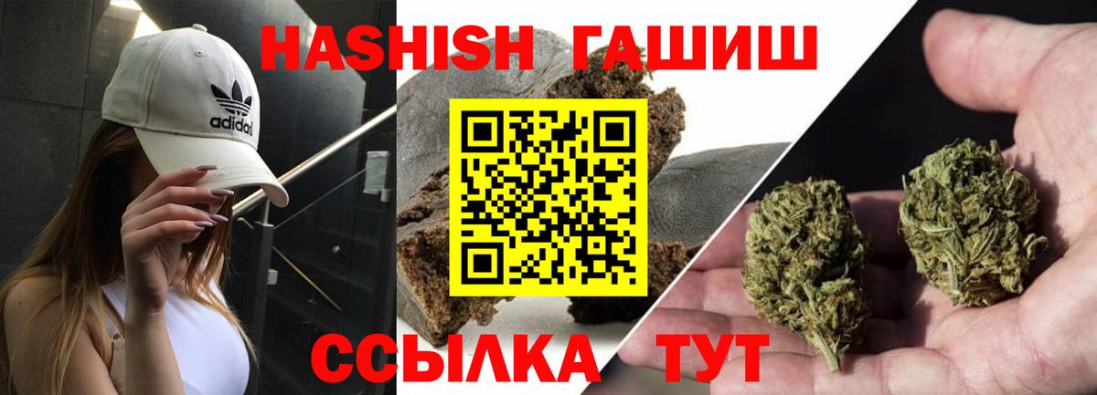 ГАШИШ Premium  Вход с VPN  Березники 