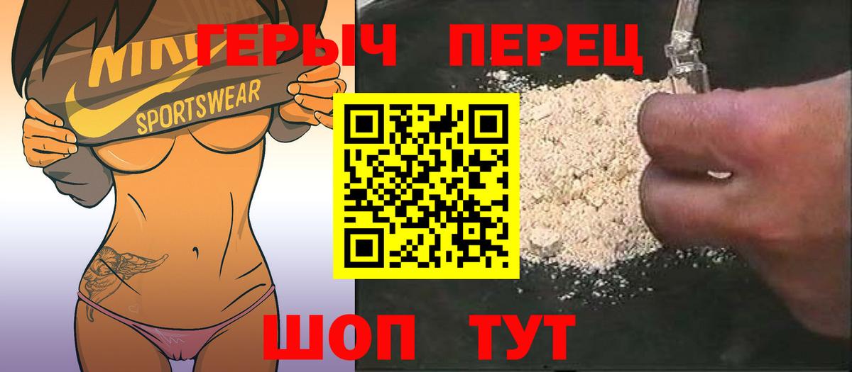 Героин Афган  Вход с VPN  Героин  Березники 