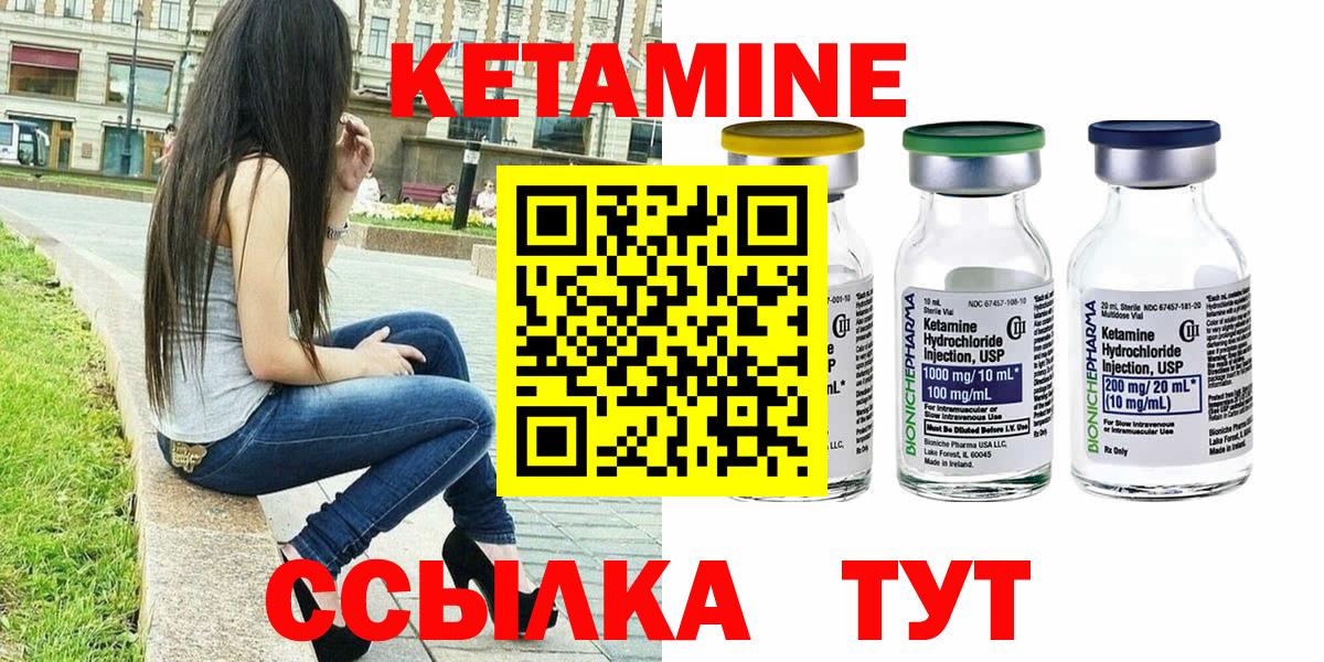 Кетамин ketamine  Вход с VPN  Березники  КЕТАМИН VHQ 