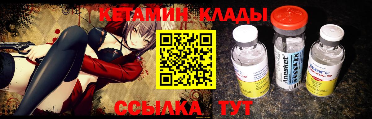 КЕТАМИН VHQ Березники