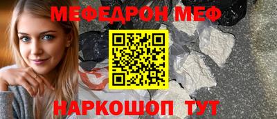 метамфетамин Мариинск