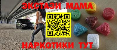метамфетамин Мариинск