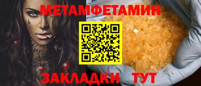 метамфетамин Мариинск