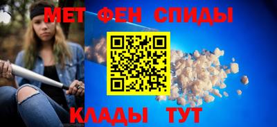 метамфетамин Мариинск