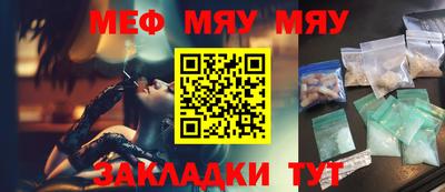 метамфетамин Мариинск