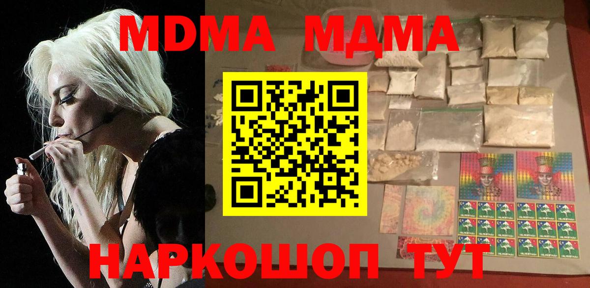 Березники  МДМА crystal  МДМА Molly  MDMA  Вход с VPN 