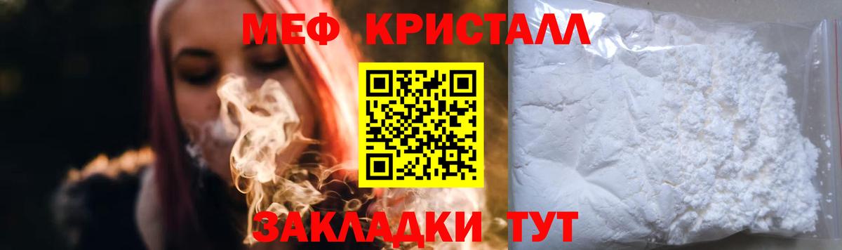 Меф мяу мяу кристаллы Березники