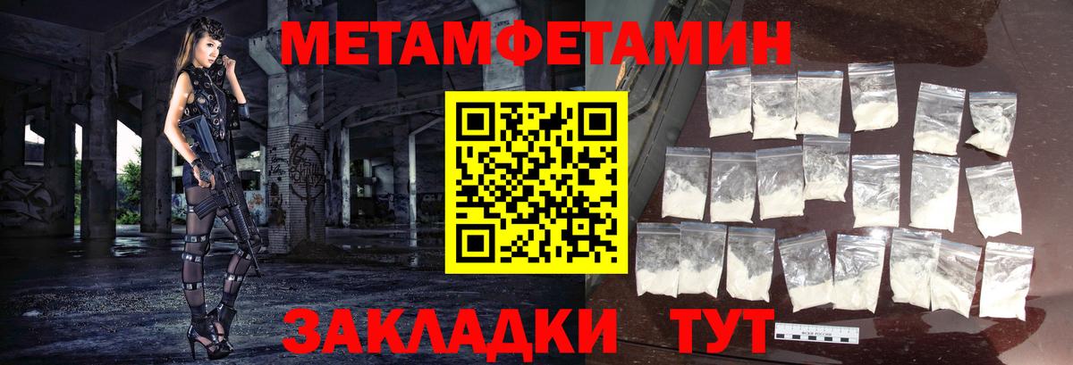 Березники  Первитин мет  Вход с VPN 