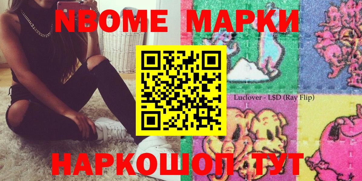 Березники  Наркотические марки 1,8мг  Марки N-bome  Вход с VPN 