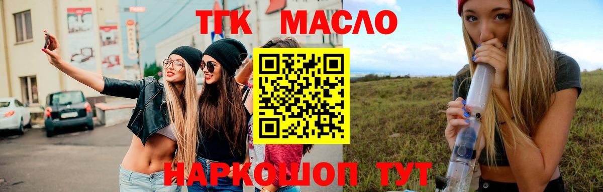 ТГК концентрат  blacksprut вход  Березники  Дистиллят ТГК вейп  Вход с VPN 