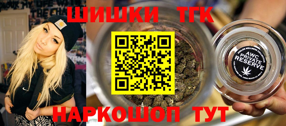 Бошки Шишки Ganja  Конопля Bruce Banner  Березники  Каннабис планчик  Вход с VPN 